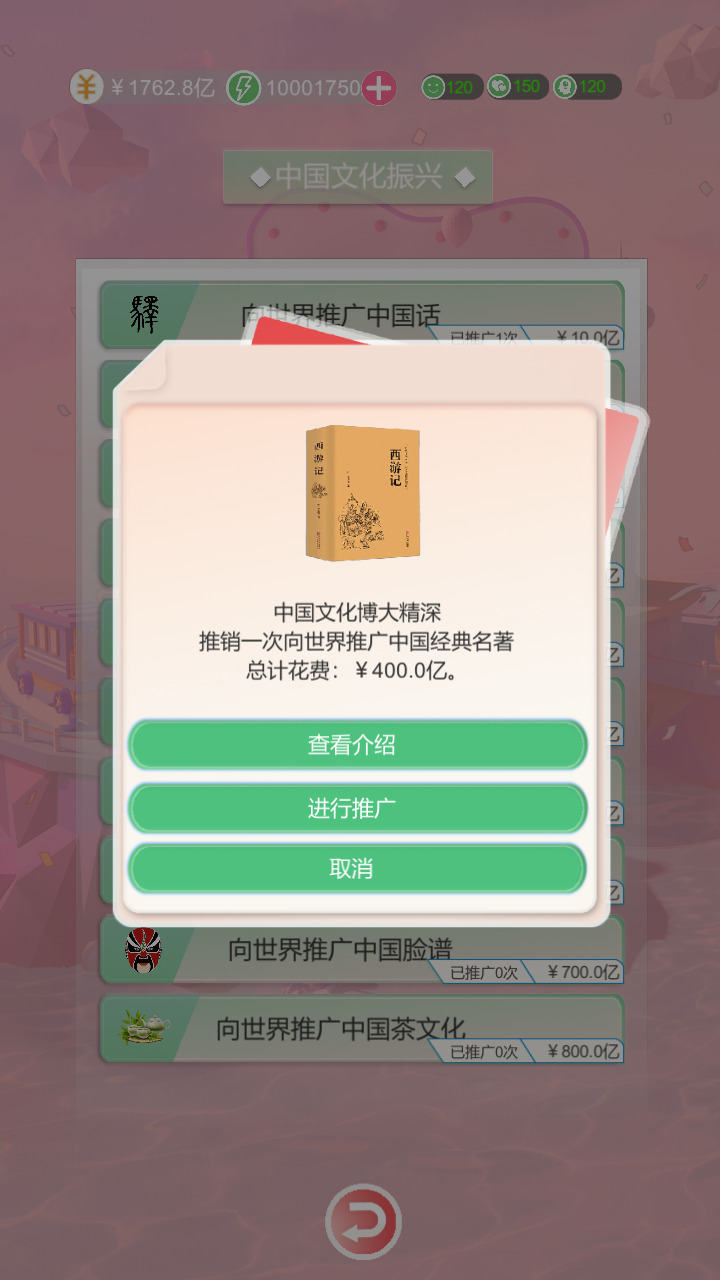 比特人生手机版
