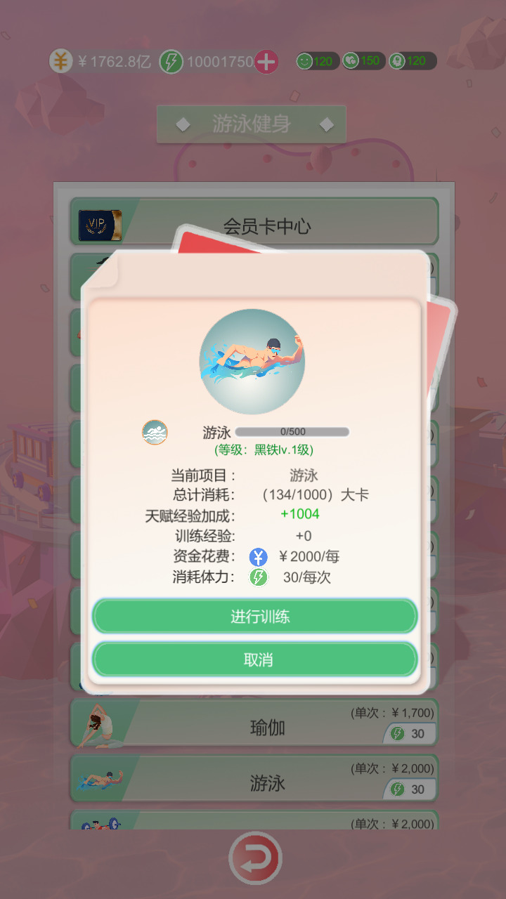 比特人生手机版