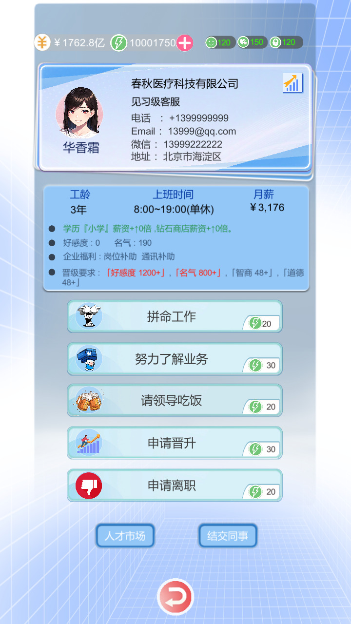 比特人生手机版