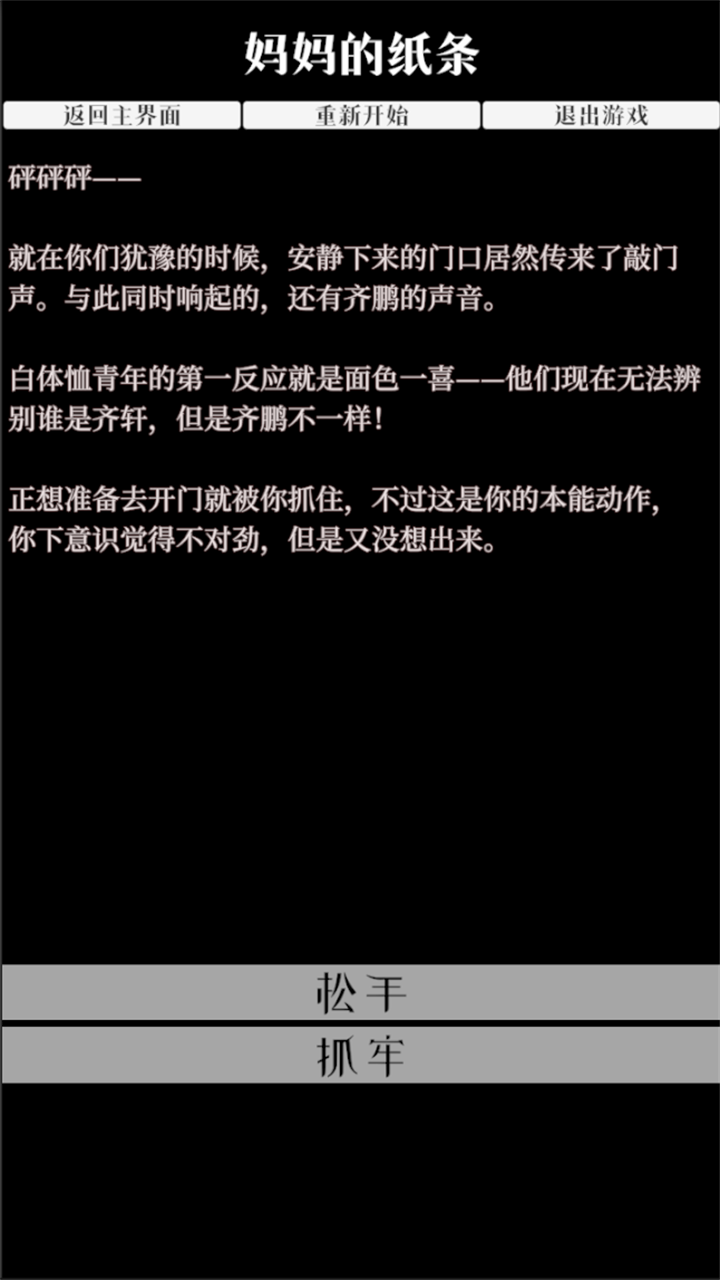 规则脱出手机版