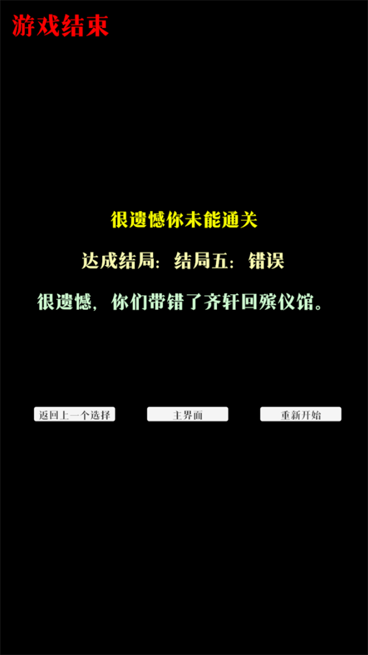规则脱出手机版