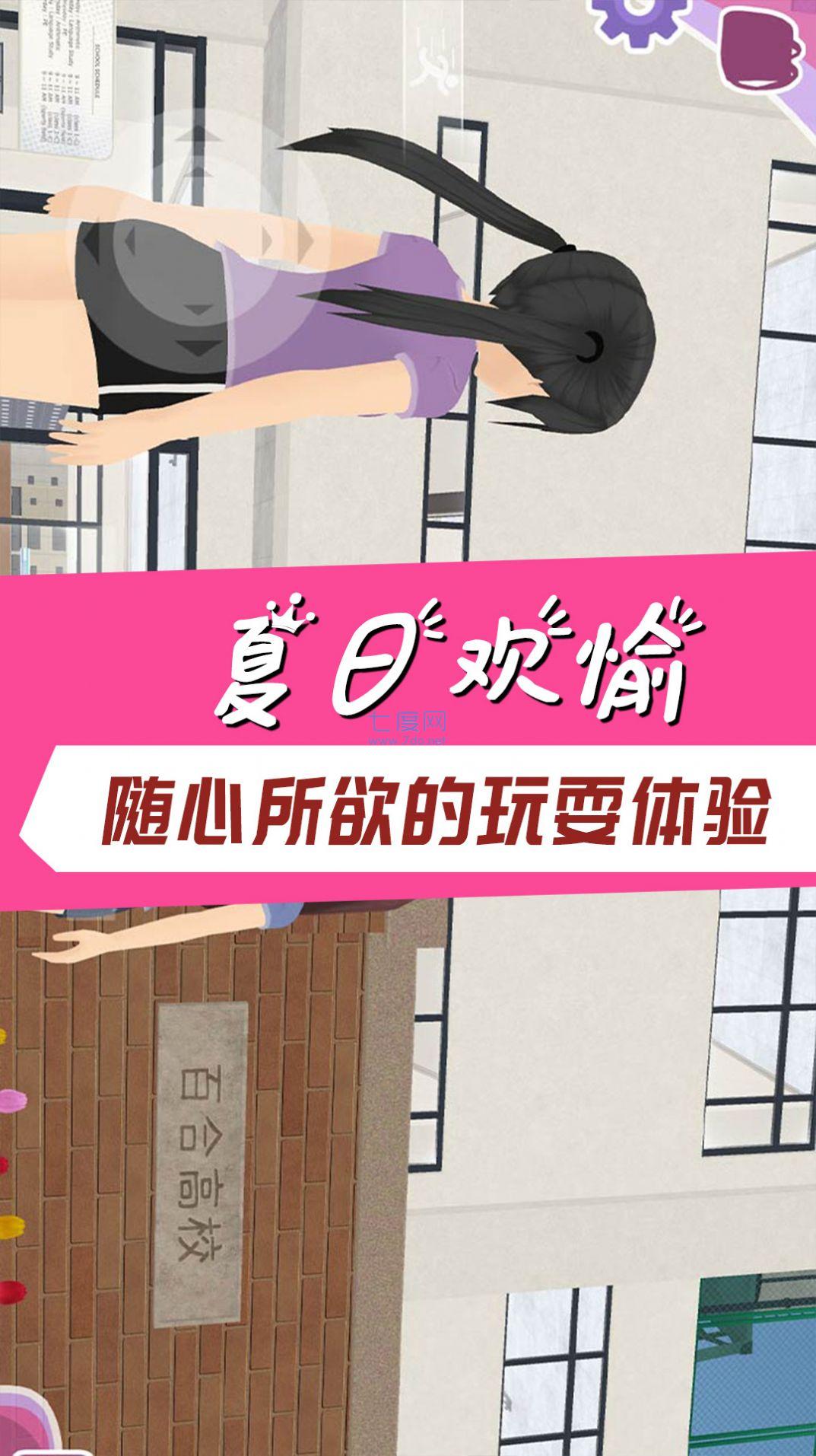 学霸校园模拟下载最新版