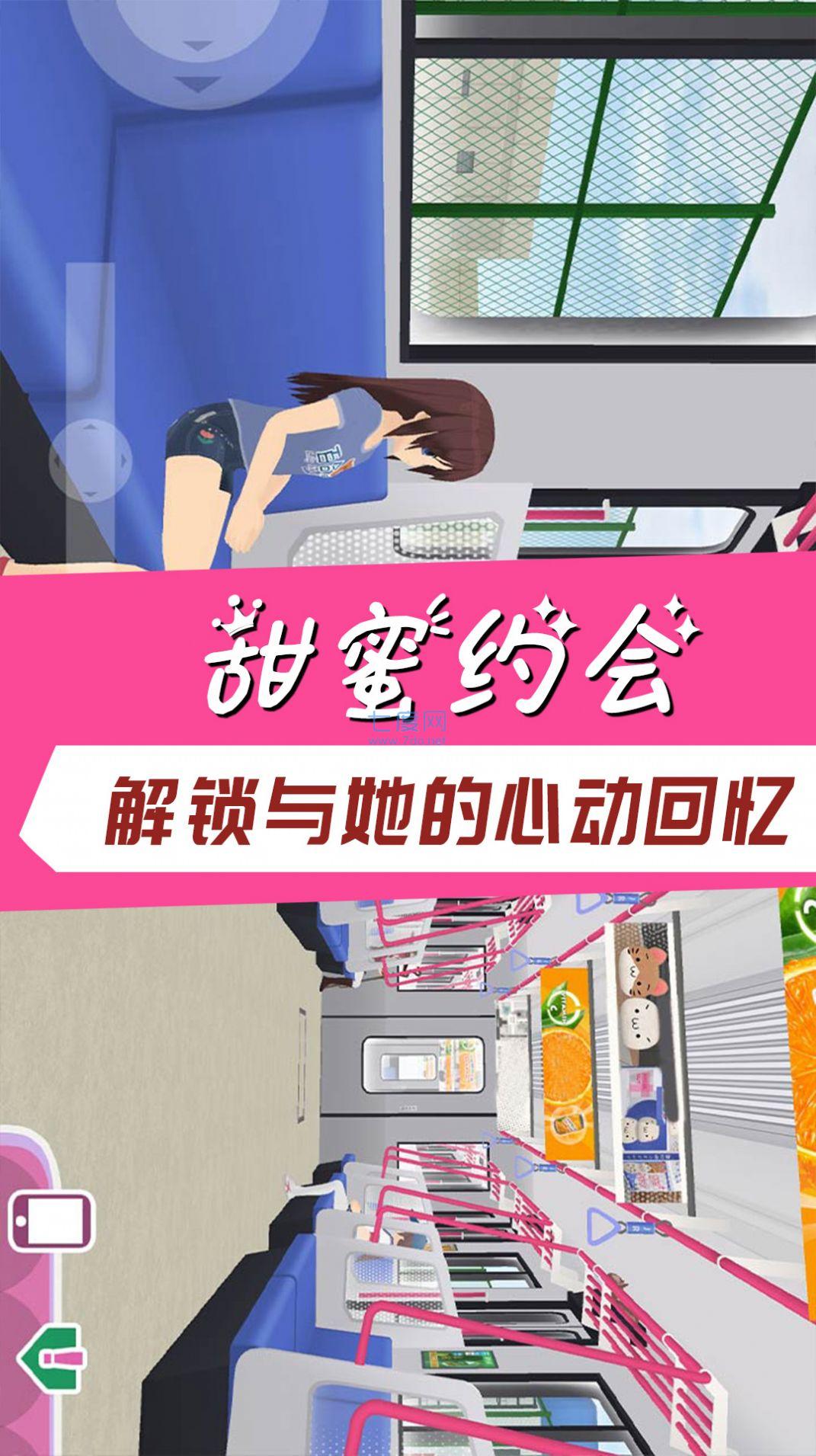 学霸校园模拟下载最新版