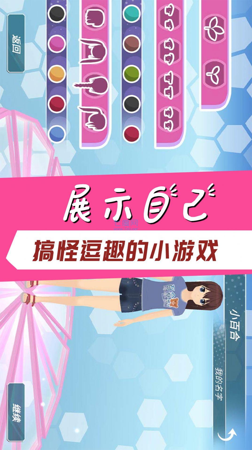 学霸校园模拟下载最新版