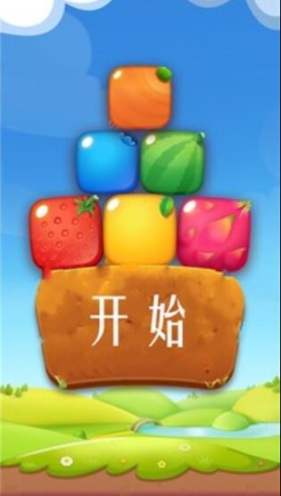 蔬菜明星大消除游戏下载