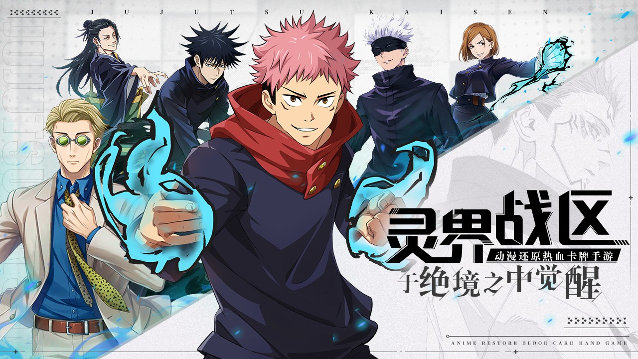 零界战区免费正版