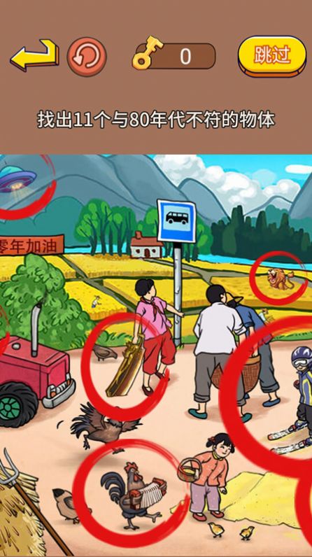 老妹儿来找茬安卓下载