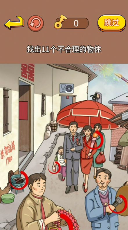 老妹儿来找茬安卓下载