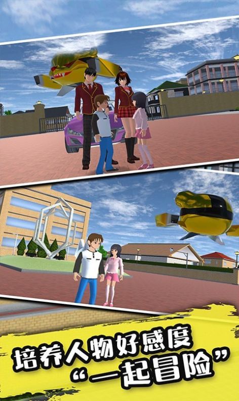 樱花公园生活模拟器游戏安装