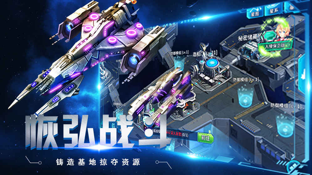 太空奇兵游戏下载