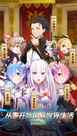 Re从零开始的异世界生活版