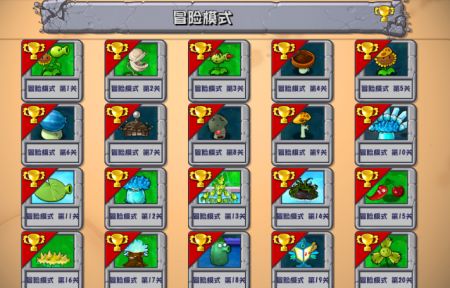 植物大战僵尸合体版正式版