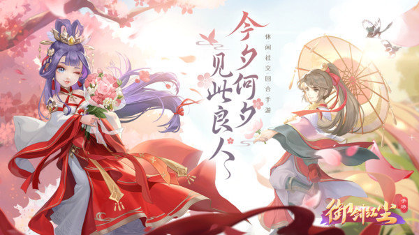 御剑红尘（游戏安装）