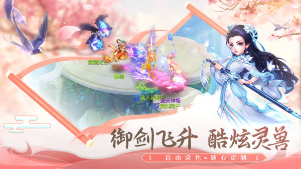 御剑红尘（游戏安装）