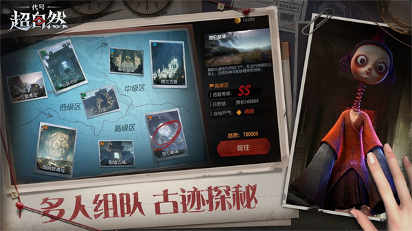 代号超自然正式版
