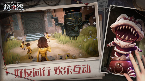 代号超自然正式版