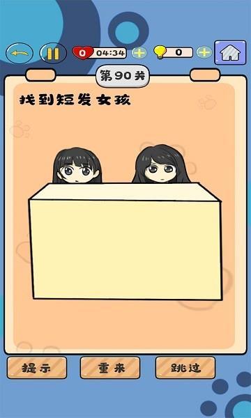 动脑大王（手机版）