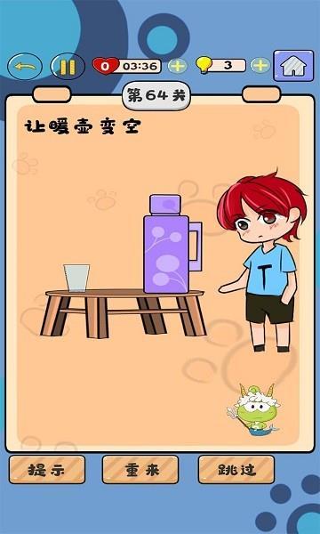 动脑大王（手机版）
