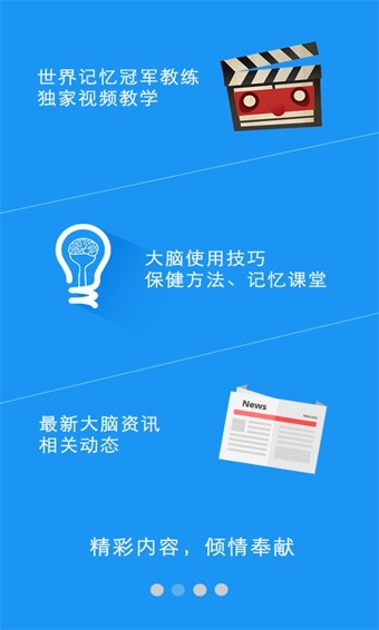 疯狂大脑免费正版