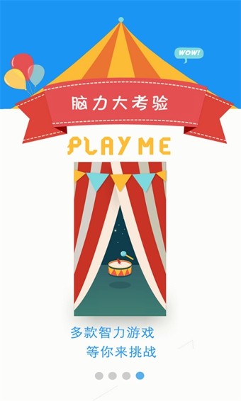 疯狂大脑免费正版