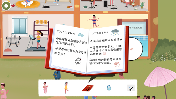 明日探险家手机版
