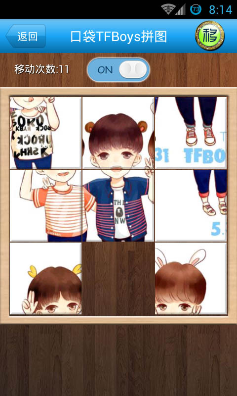 TFBOYS拼图手机版