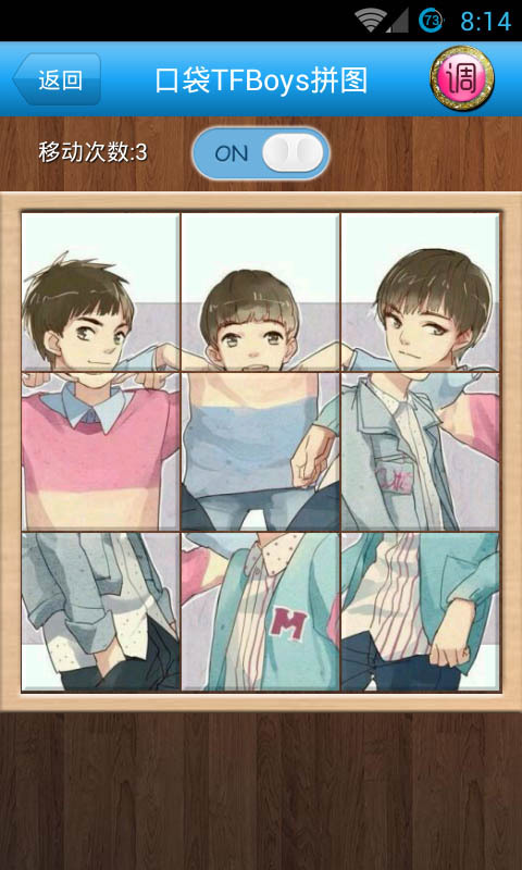 TFBOYS拼图手机版