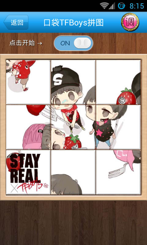 TFBOYS拼图手机版