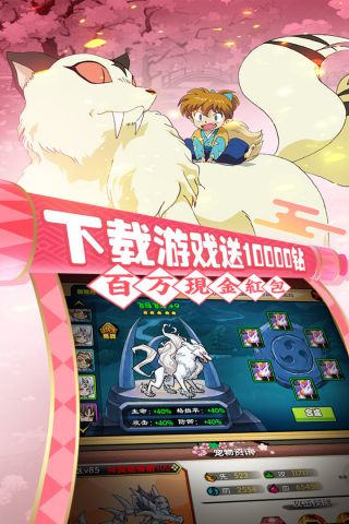 犬夜叉安装