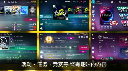 STUM游戏下载