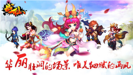 战仙免费正版