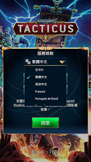 战锤安装包