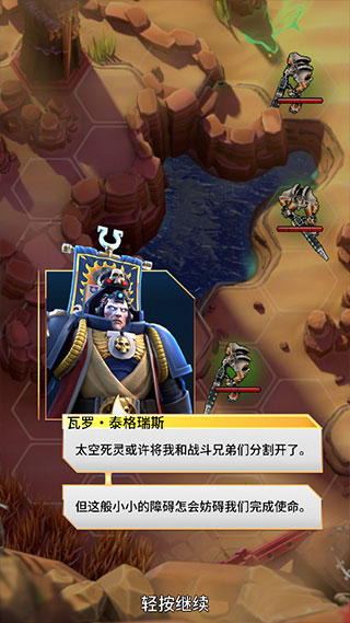 战锤安装包