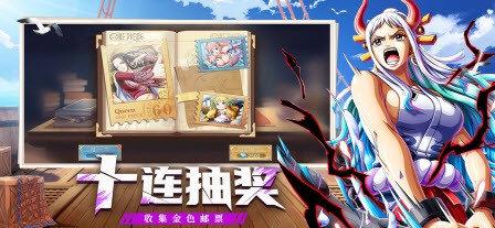 王者大乱斗草帽团集结正式版