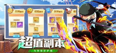 王者大乱斗草帽团集结正式版