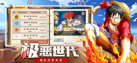 王者大乱斗草帽团集结正式版