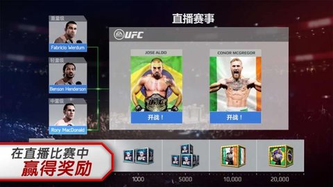 UFCBeta安卓版