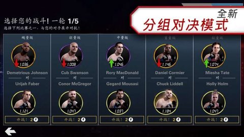 UFCBeta安卓版