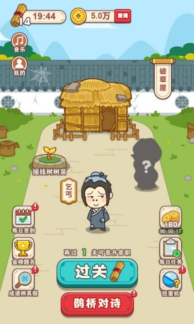 成语大智慧下载最新版