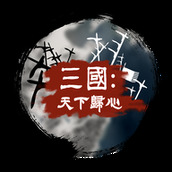 三国天下归心下载最新版
