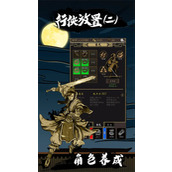 行侠放置2游戏新手超级开局攻略介绍（内有兑换码）