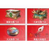 永劫无间手游怎么快速获得元宝