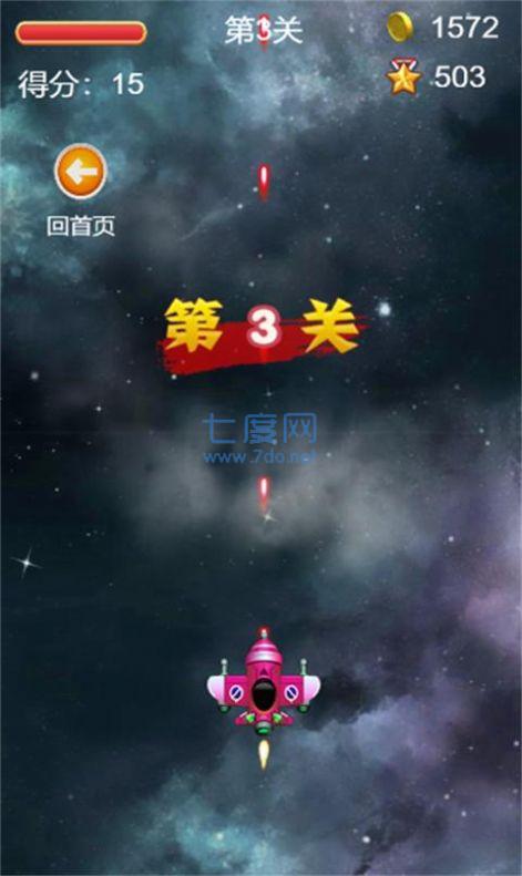 指尖大战战机版