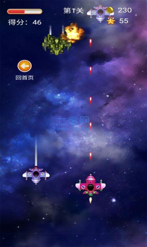 指尖大战战机版