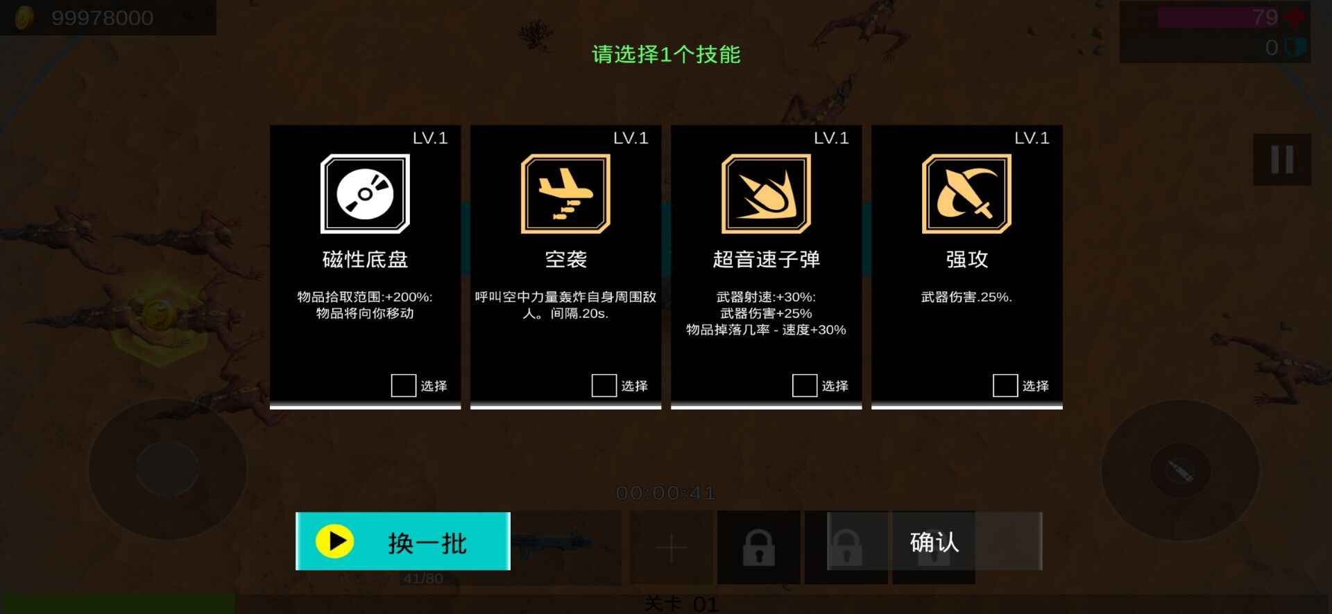 外星战士幸存者正式版