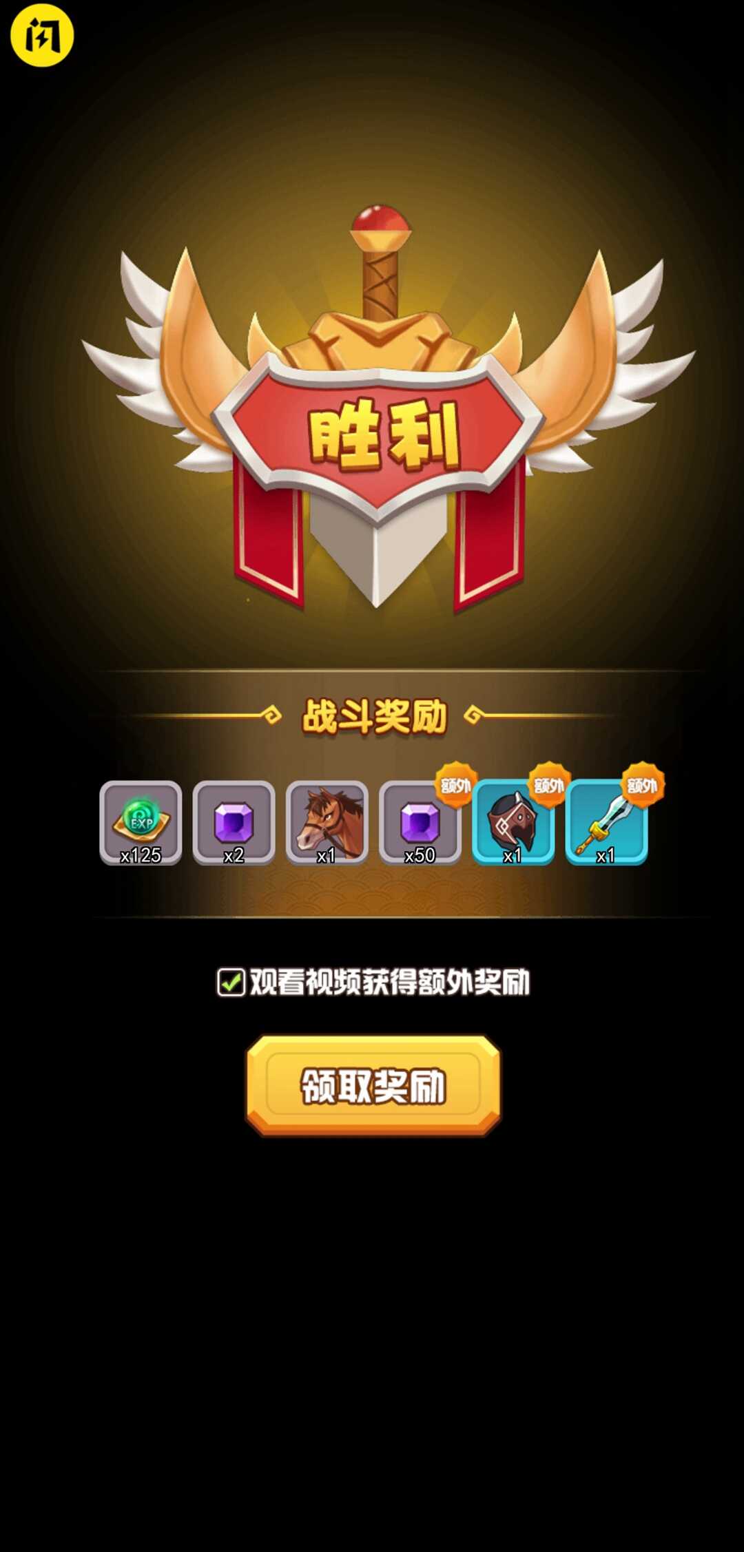最强赵云游戏安装