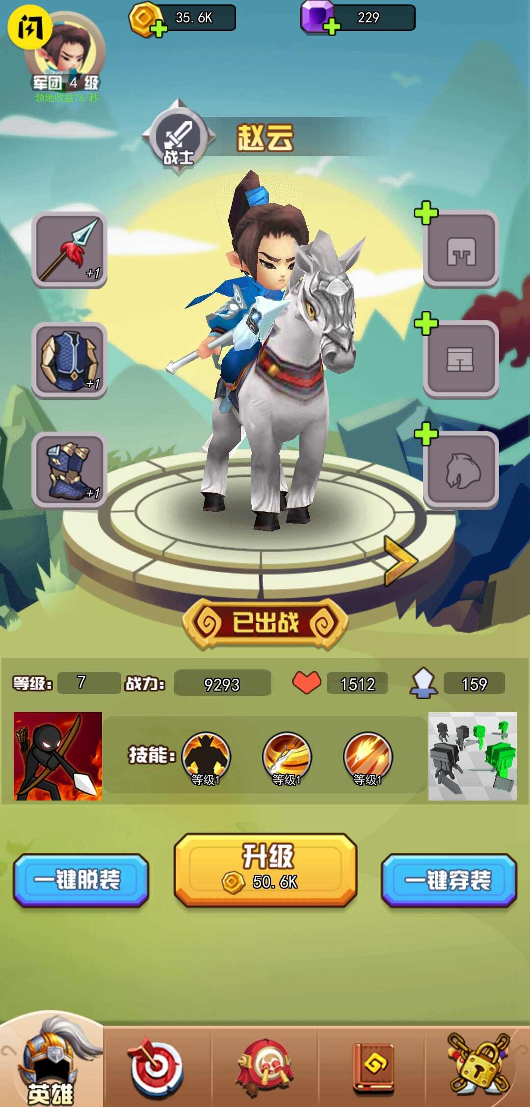 最强赵云游戏安装