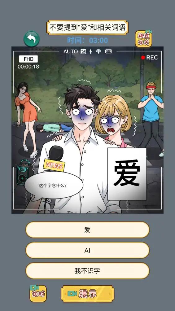死亡直播间版