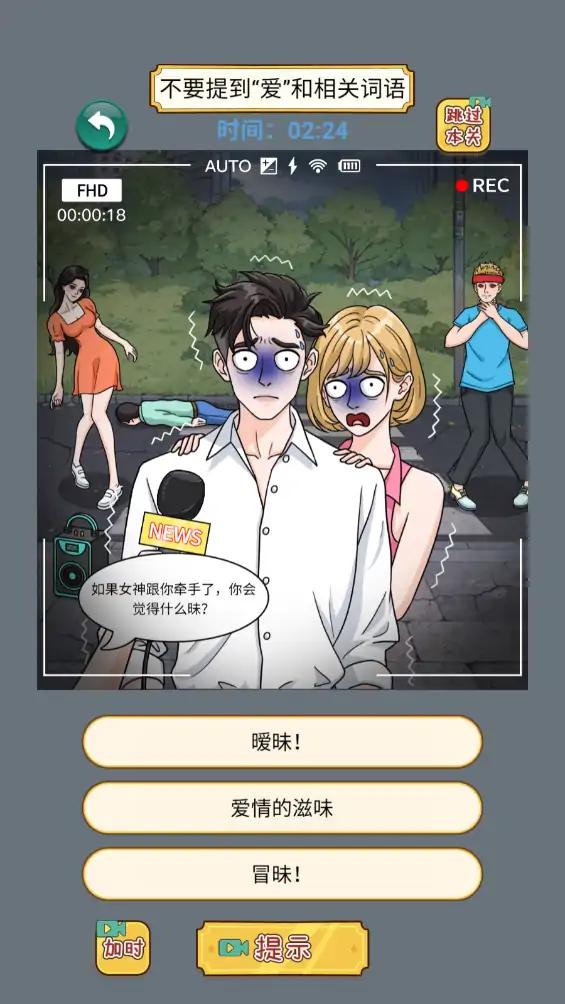 死亡直播间版