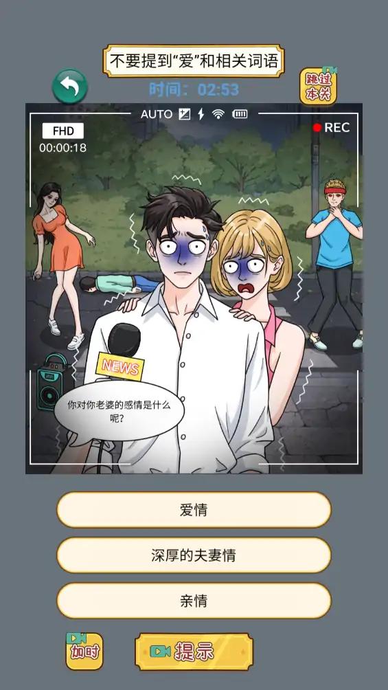 死亡直播间版